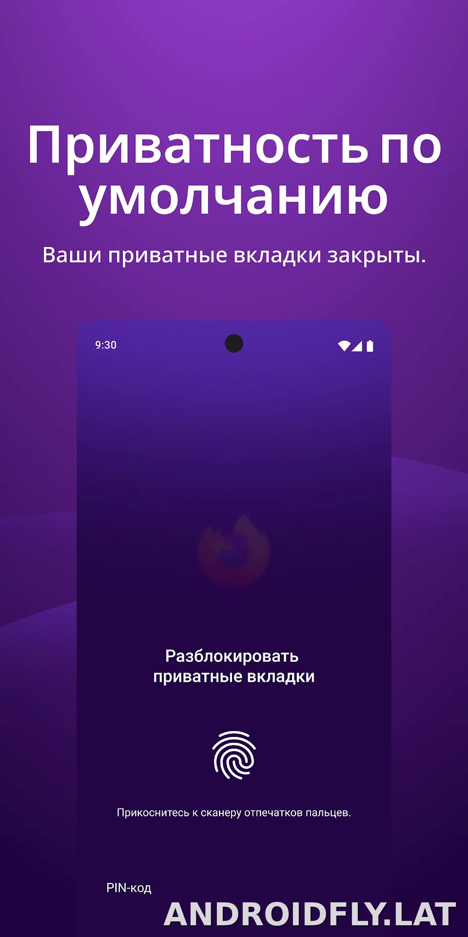 Браузер Firefox скриншот 3