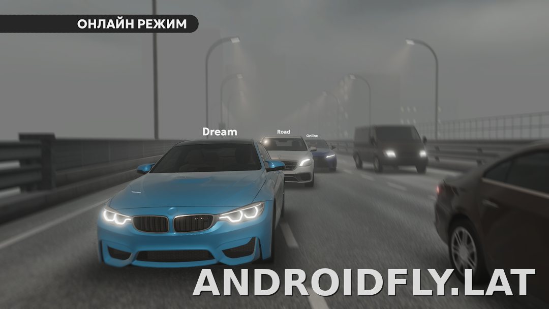 Dream Road: Online скриншот 5