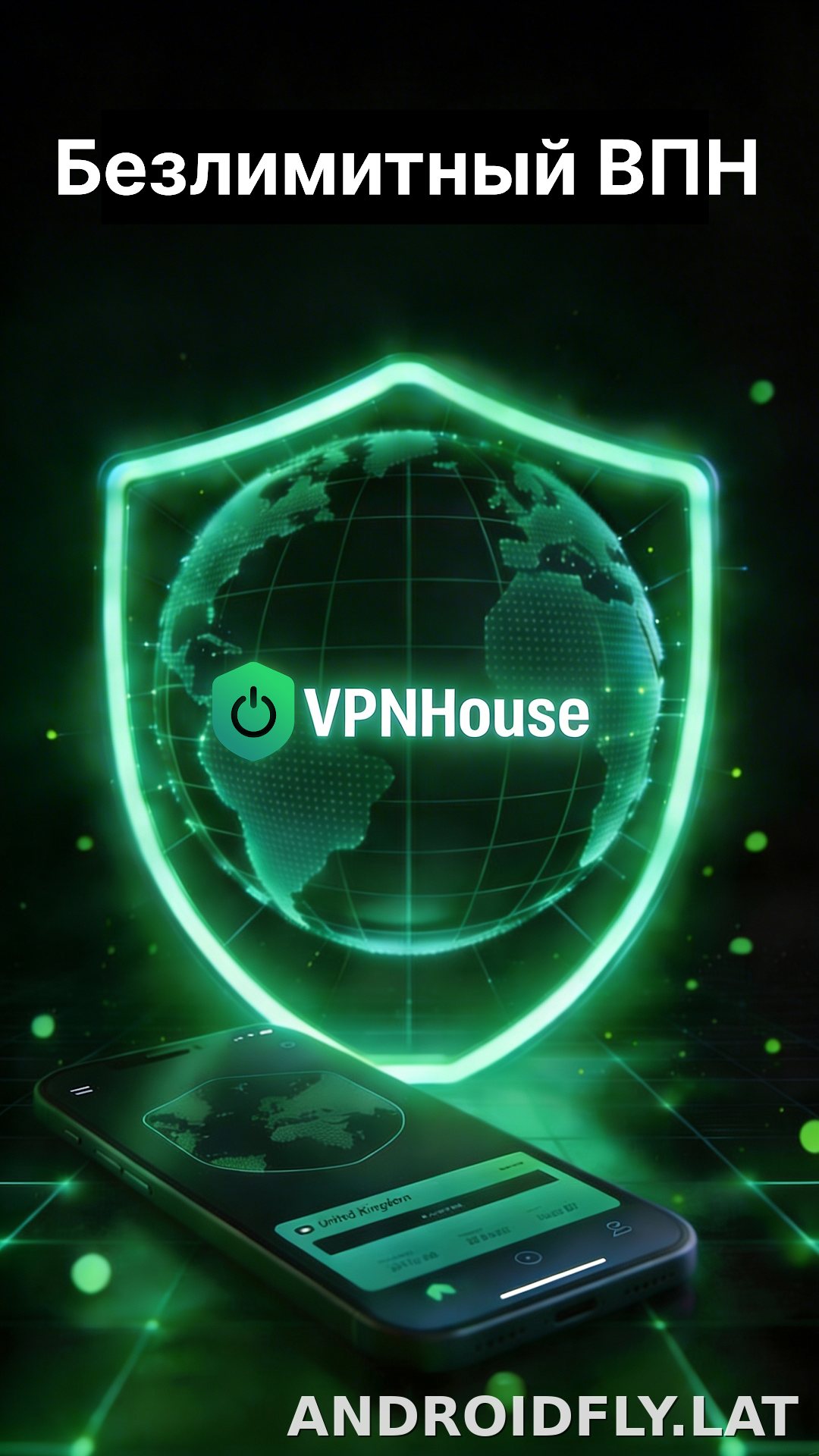 House скриншот 1