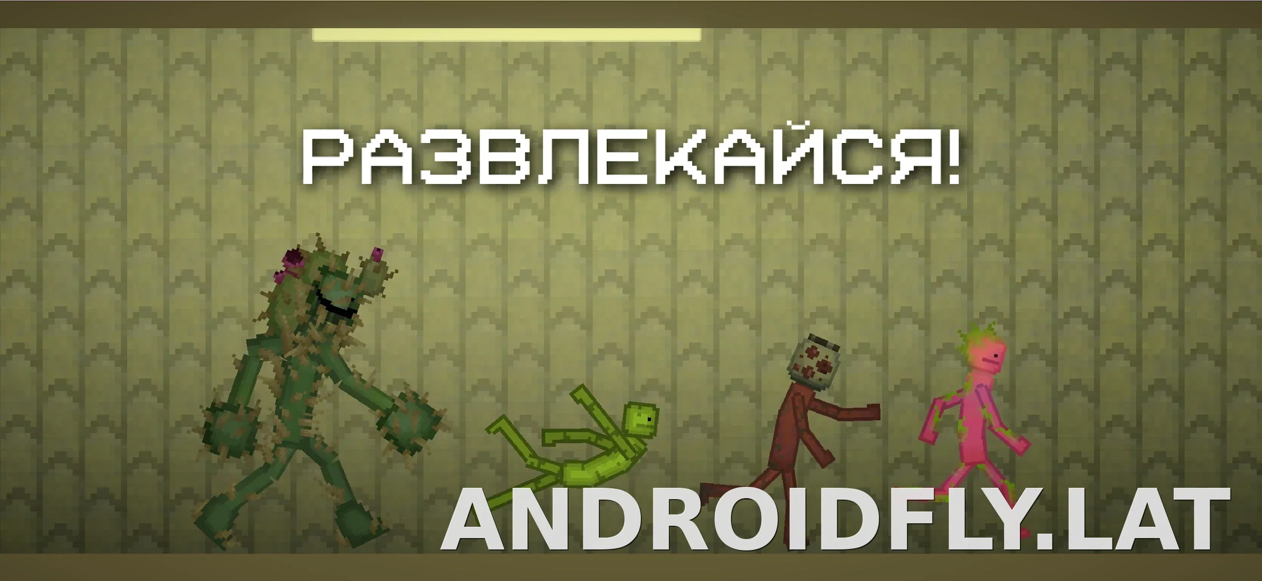 Melon Sandbox скриншот 5