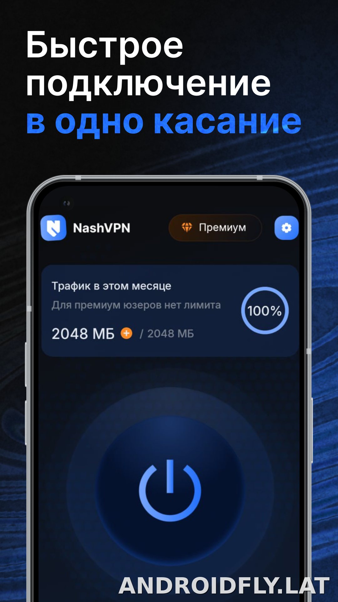 Nash скриншот 1
