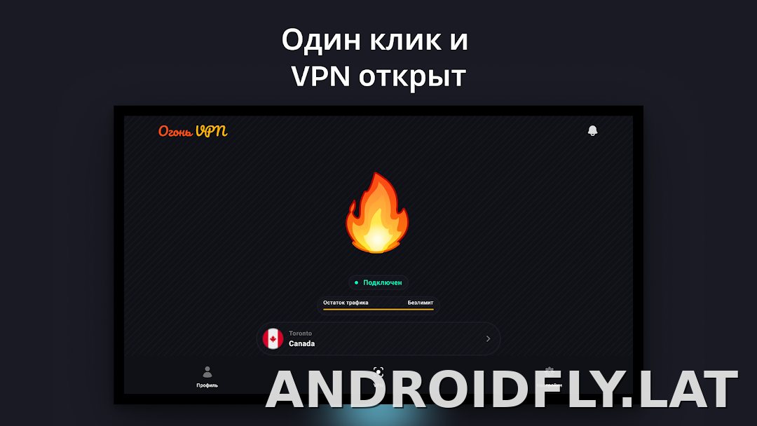 Огонь скриншот 5