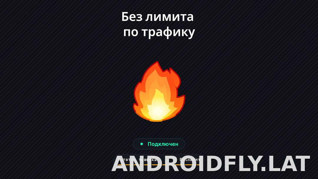 Огонь скриншот 6