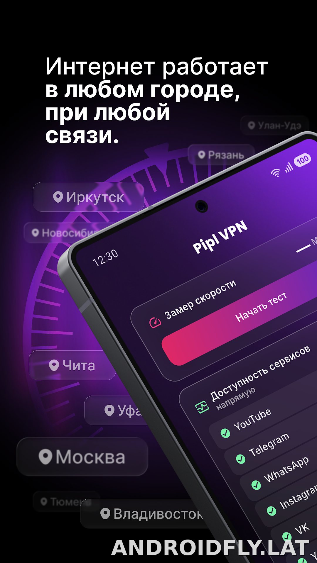 Pipl скриншот 2
