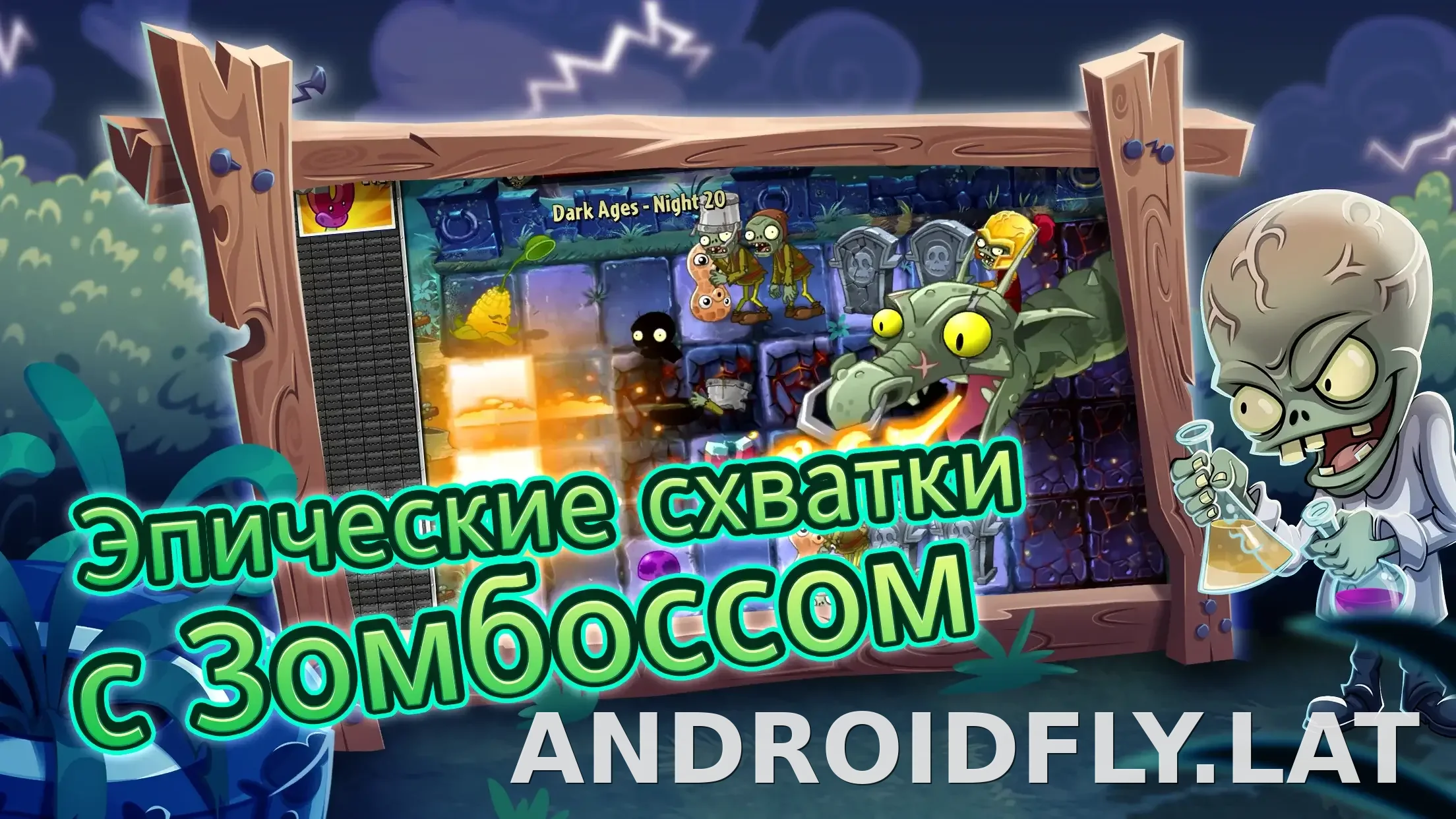 Plants vs Zombies 2 скриншот 6