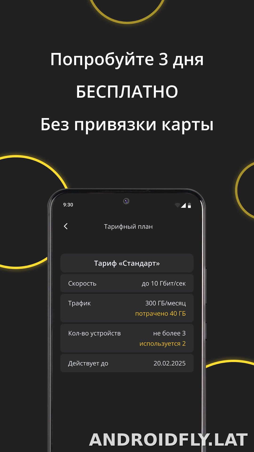 Premium скриншот 4