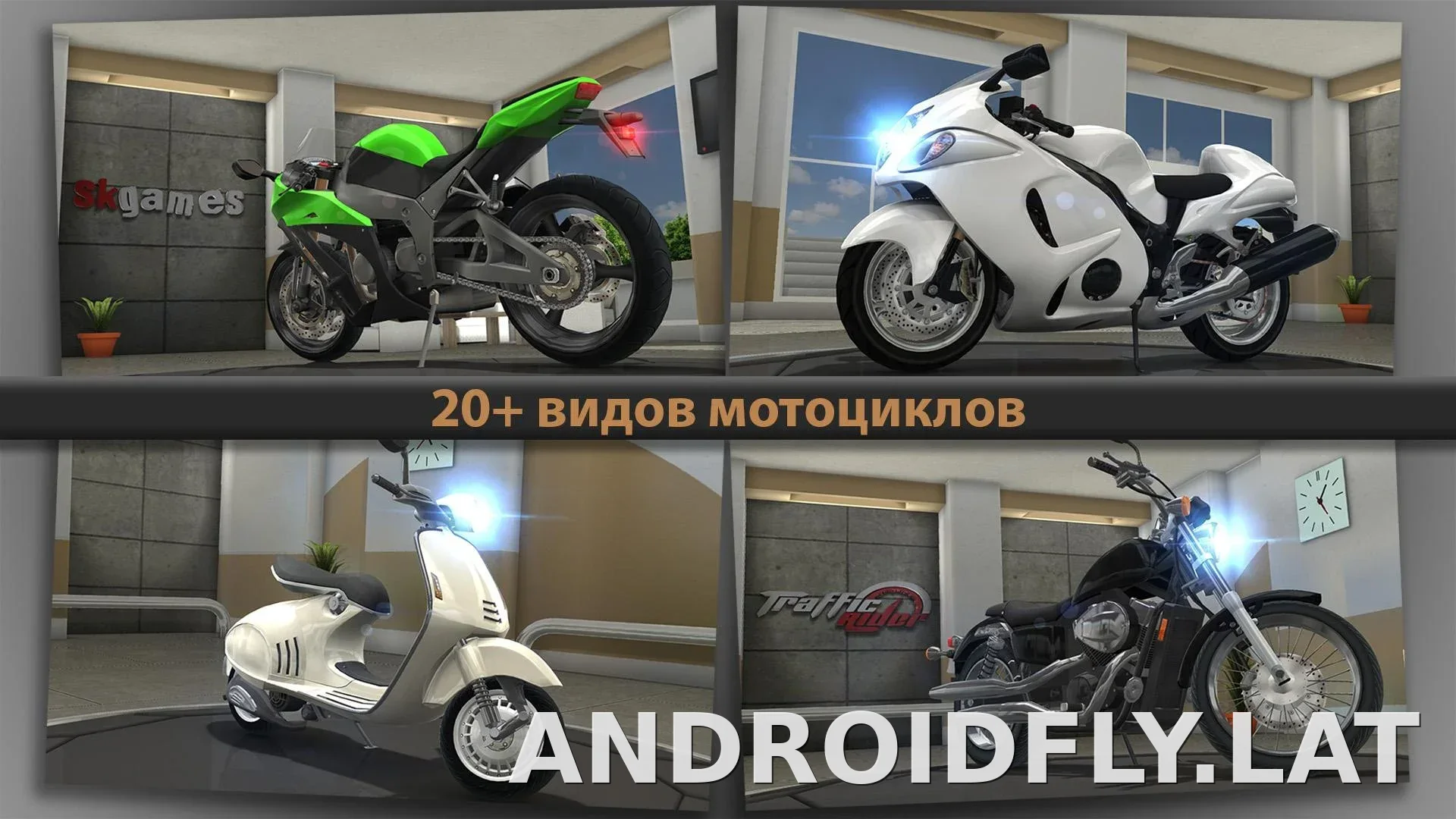Traffic Rider скриншот 2