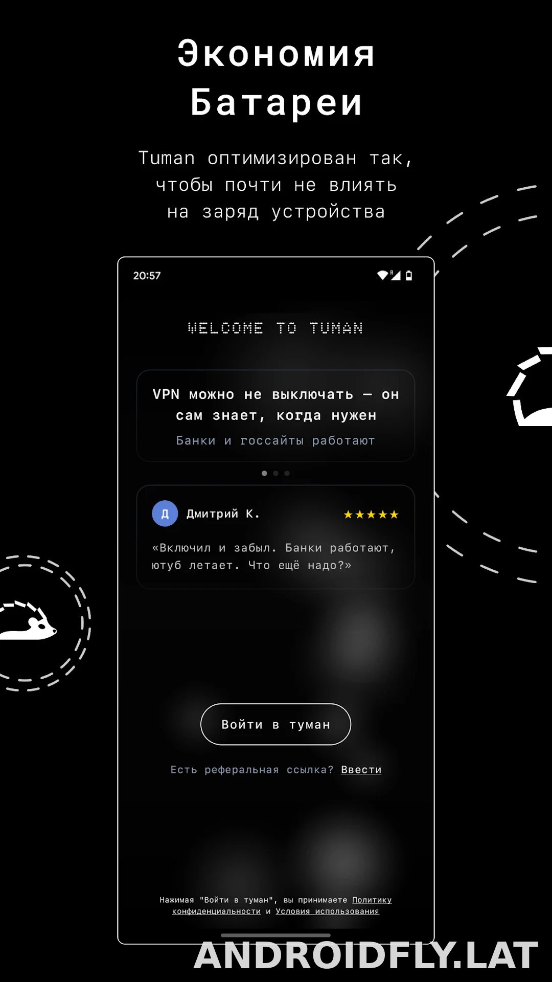 Tuman скриншот 3
