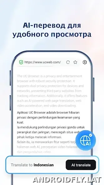 UC Browser скриншот 4