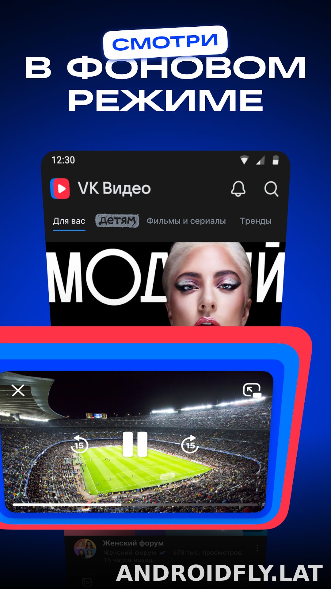 VK Видео скриншот 4