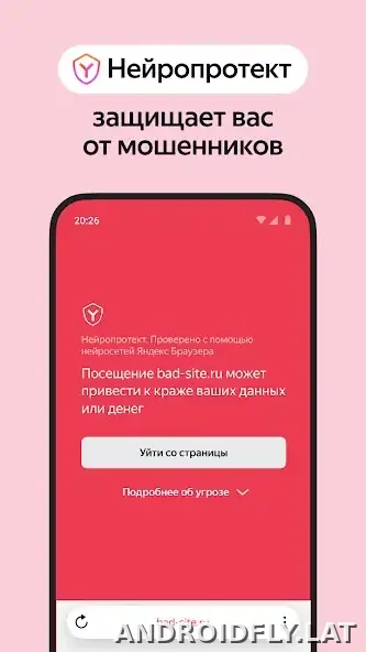 Яндекс.Браузер скриншот 4