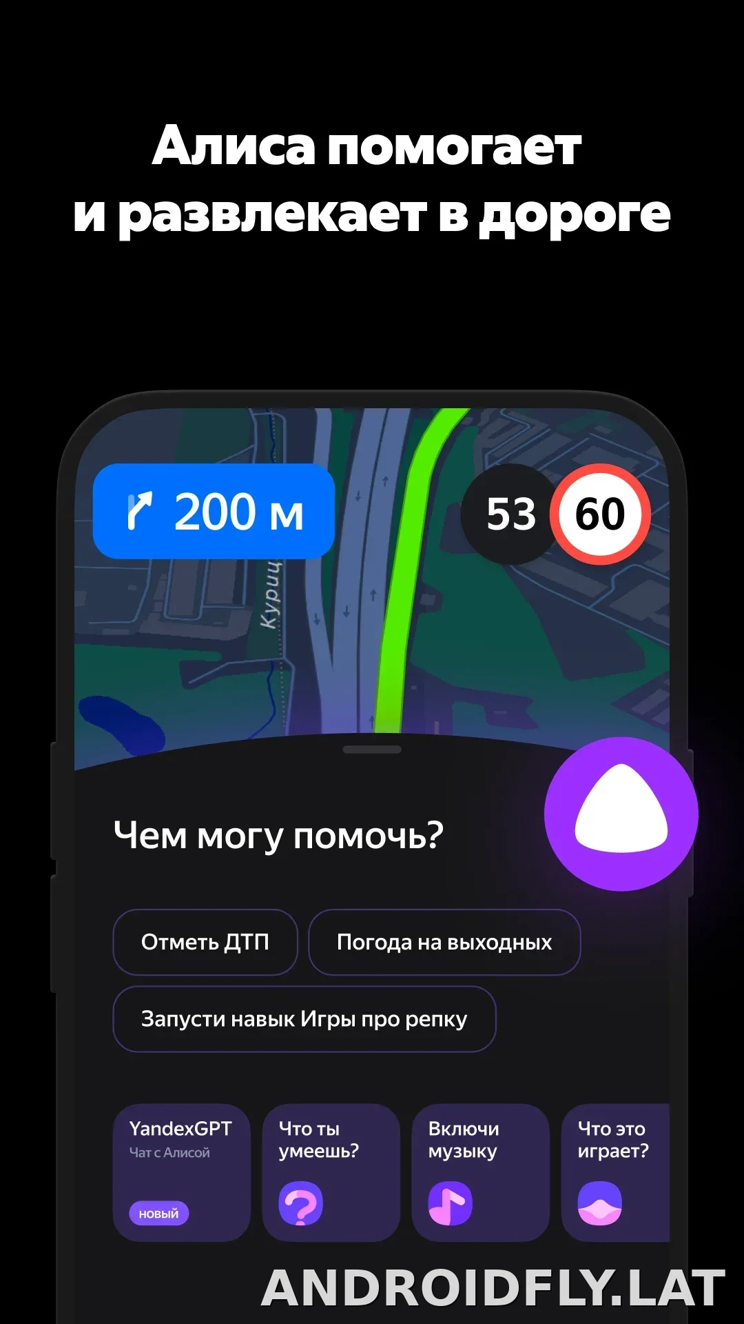 Яндекс Навигатор скриншот 7