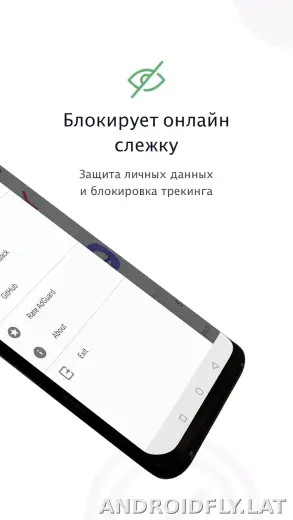 AdGuard Premium скриншот 2